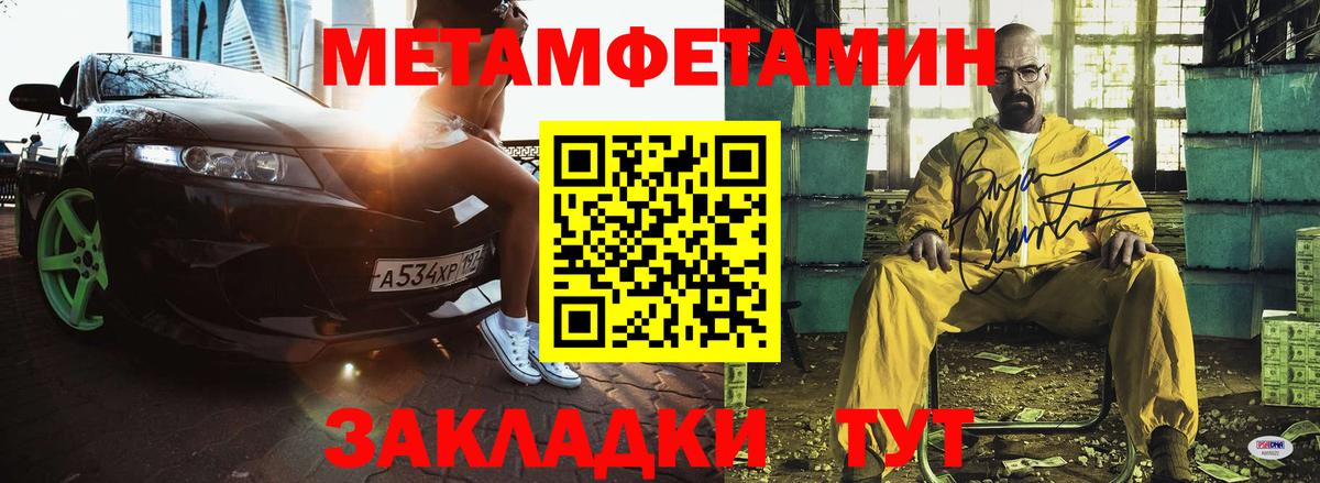 АМФЕТАМИН 97% Светлоград