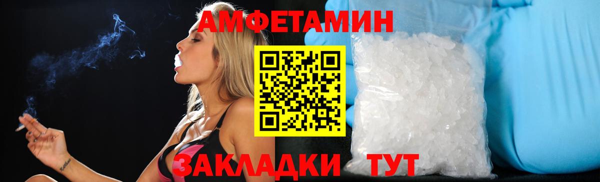 АМФ  Амфетамин Premium  Вход с VPN  Светлоград 