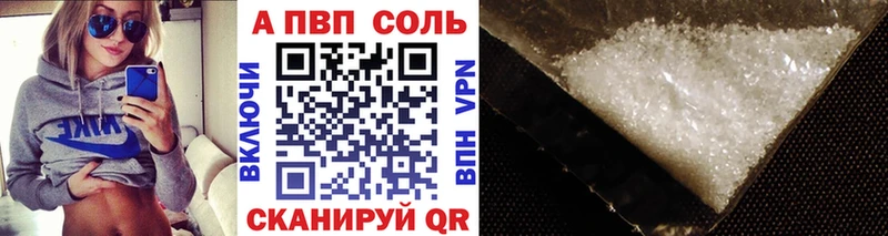 А ПВП Соль Светлоград