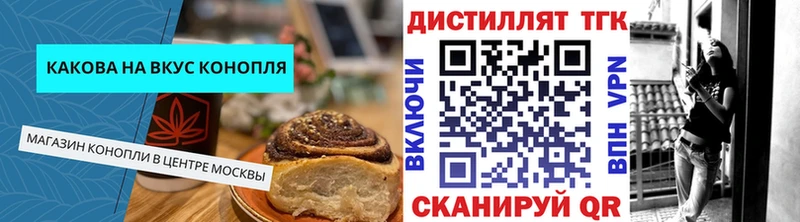 Canna-Cookies конопля  Светлоград 