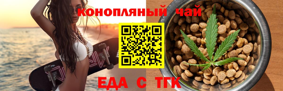 Canna-Cookies марихуана  Вход с VPN  Светлоград 
