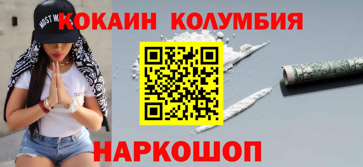 Светлоград  КОКАИН 98%  Cocaine Эквадор  цена наркотик  Вход с VPN 