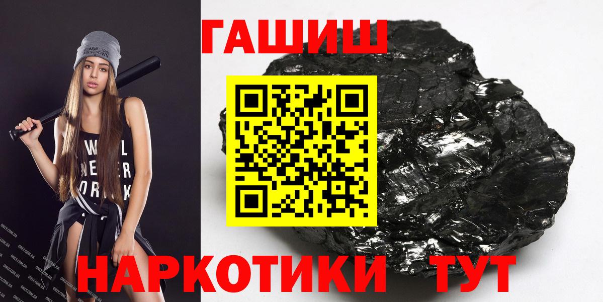 ГАШ Cannabis  ГАШИШ убойный  ГАШ  Вход с VPN  закладки  Светлоград 