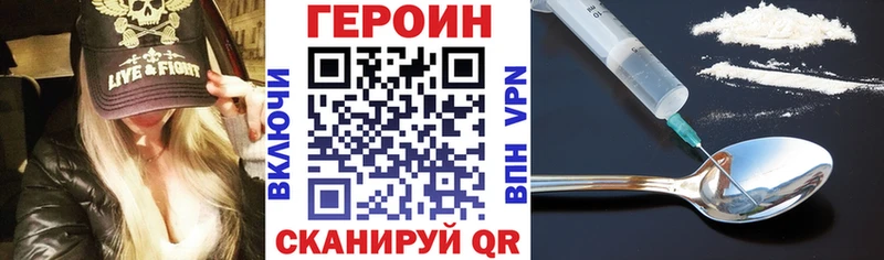 ГЕРОИН VHQ  Светлоград 
