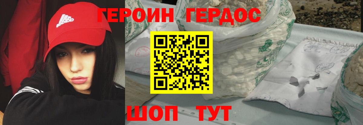 ГЕРОИН гречка Светлоград
