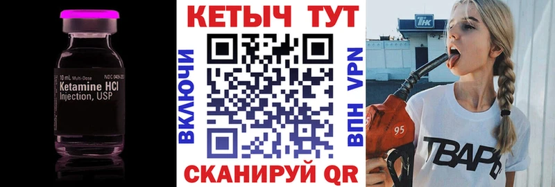 ОМГ ОМГ ONION  Светлоград  КЕТАМИН ketamine 