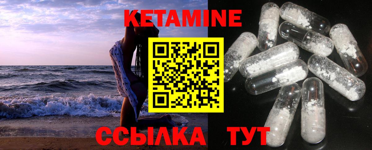 Светлоград  Кетамин ketamine  Вход с VPN 