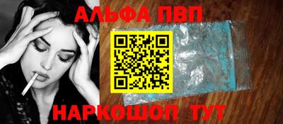 альфа пвп VHQ Туймазы