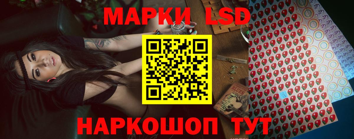 Светлоград  ЛСД экстази кислота  Вход с VPN 