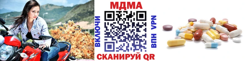 MDMA молли Светлоград