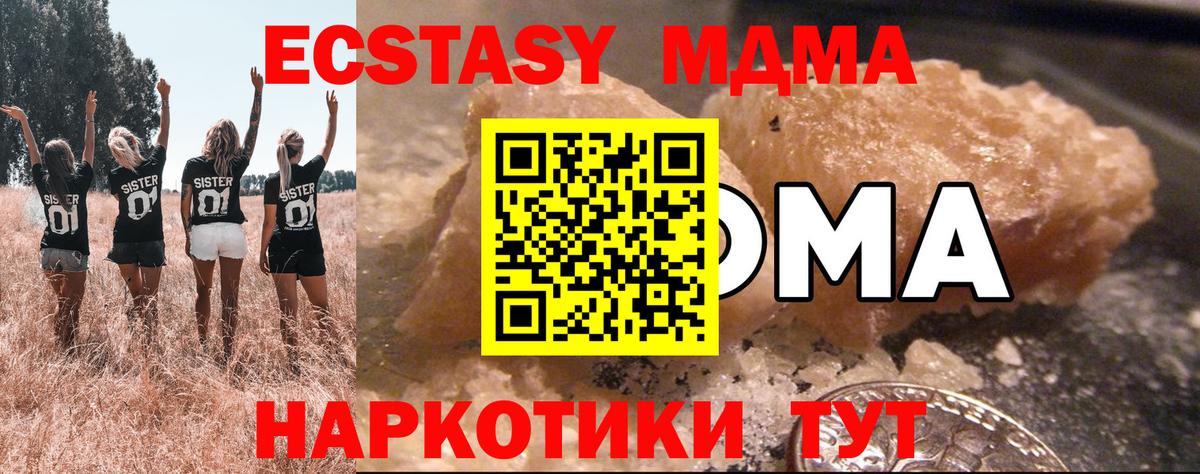 MDMA crystal  Вход с VPN  МДМА VHQ  Светлоград 