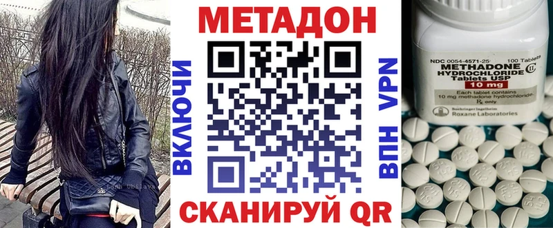 продажа наркотиков  Светлоград  Метадон VHQ 