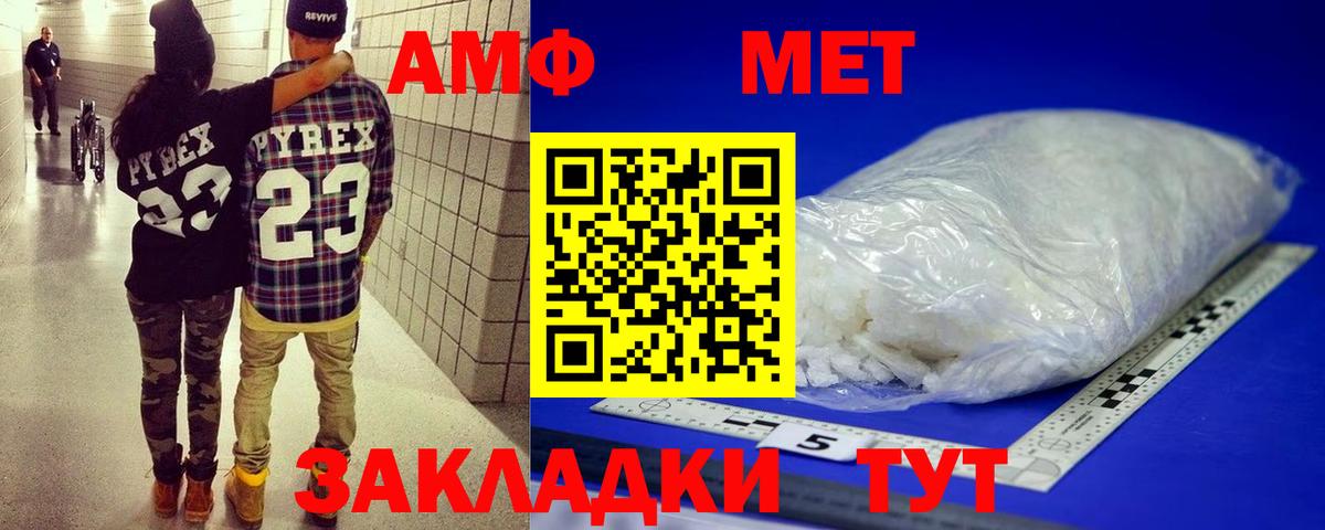 Светлоград  Первитин  Вход с VPN  Первитин Methamphetamine  Первитин Methamphetamine 