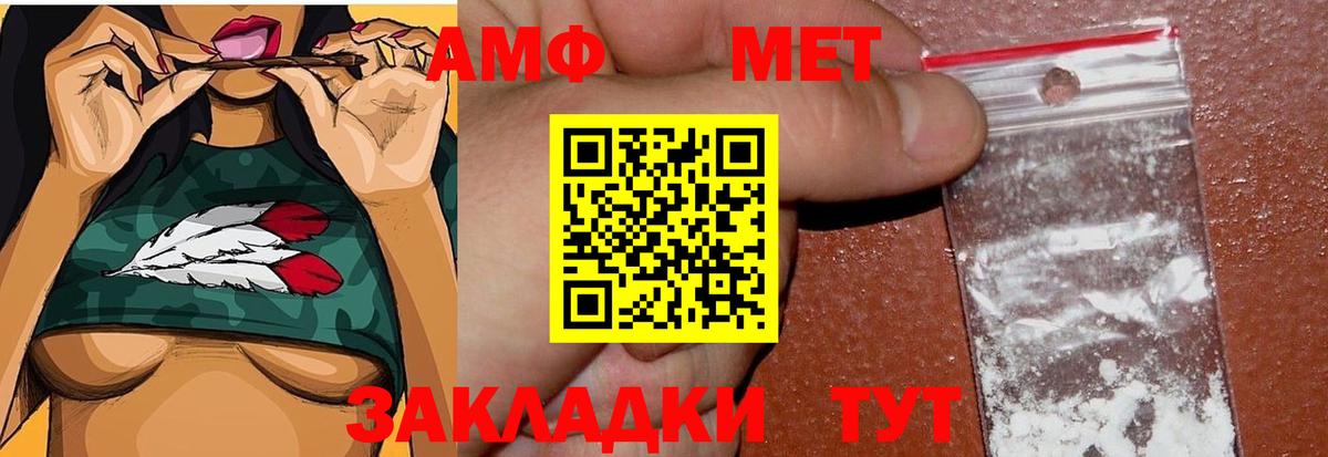 МЕТАМФЕТАМИН витя Светлоград