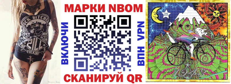 Марки 25I-NBOMe 1,5мг  ссылка на мегу ссылки  Светлоград  закладка 