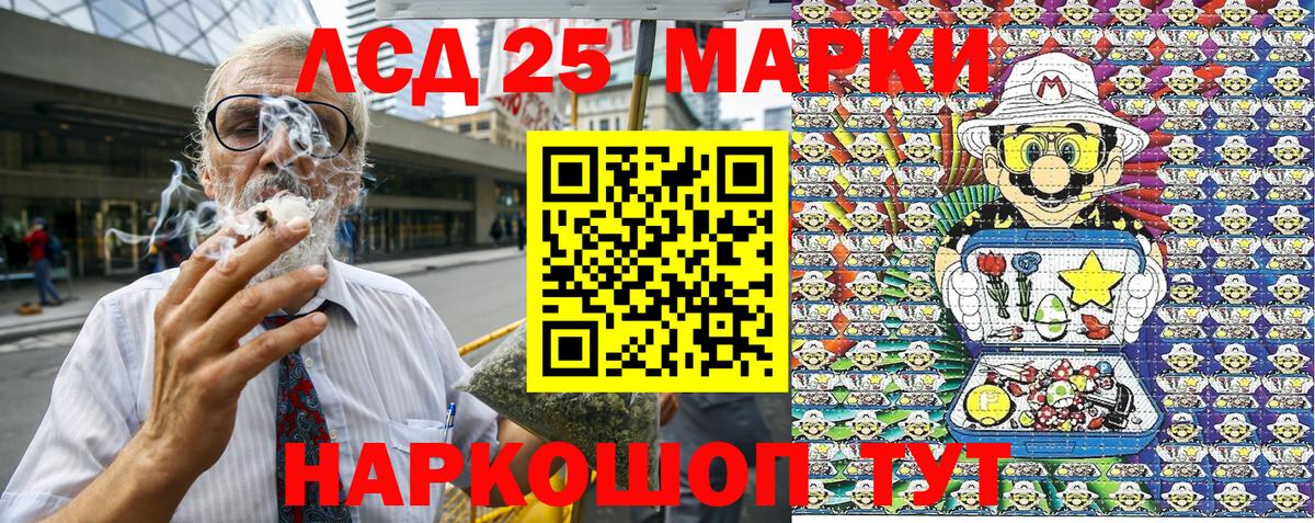 Марки NBOMe 1,8мг  Вход с VPN  Марки NBOMe 1,8мг  Светлоград 